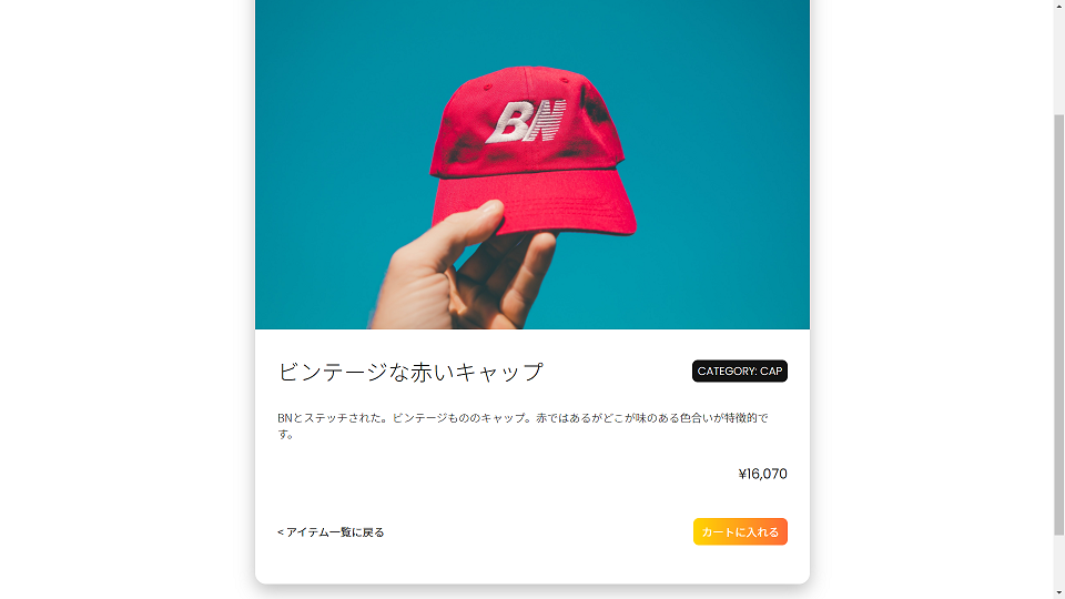 開発したショッピングサイトのサムネイル